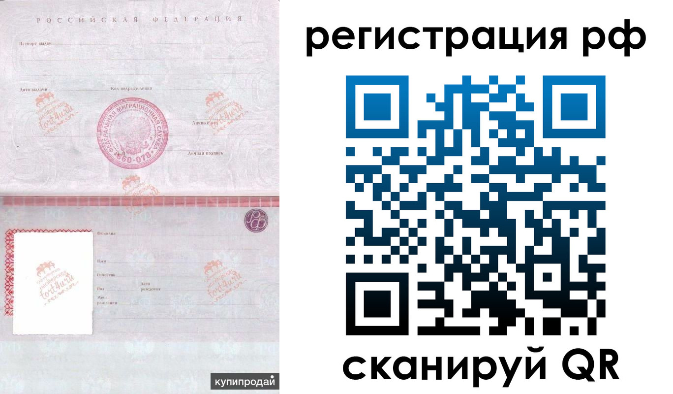 временная регистрация 2025 в Уссурийске